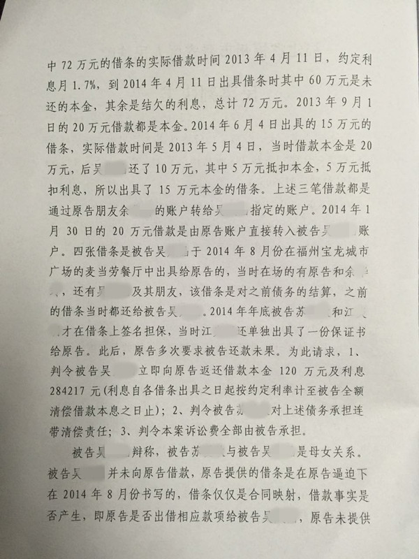 民间借贷仅有借条没有转账凭证胜诉案例