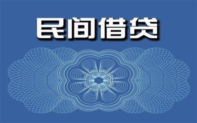 民间借贷借条注意事项