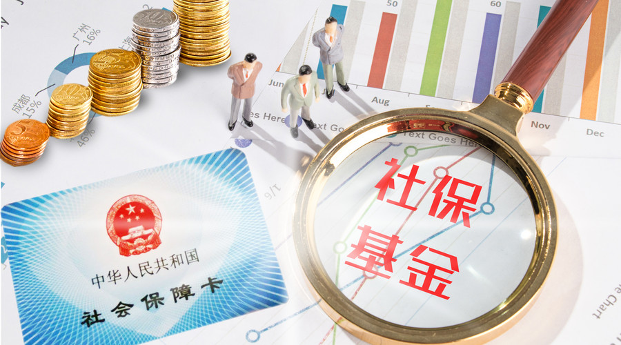 社会保险费计算