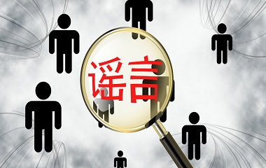 侵害名誉权和诽谤罪的区别
