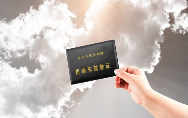 2018年c1驾驶证扣分新规定