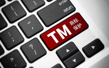 假冒注册商标罪的量刑标准