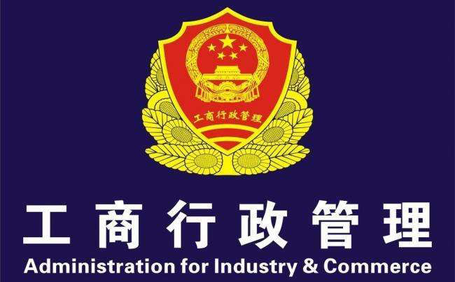营业执照在哪里办理