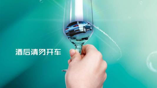 喝多少酒算酒驾