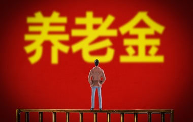 骗取养老金怎么处罚