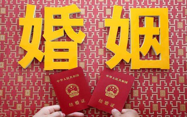 现在领结婚证多少钱