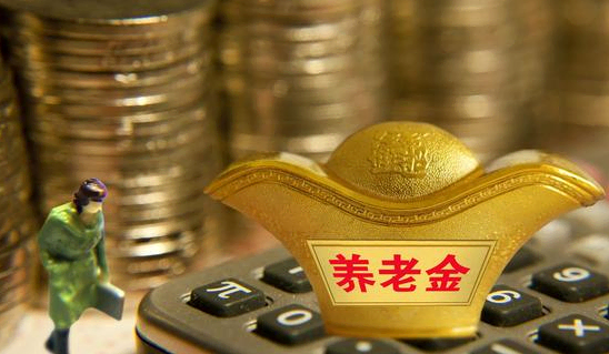 职工养老保险能领多少钱