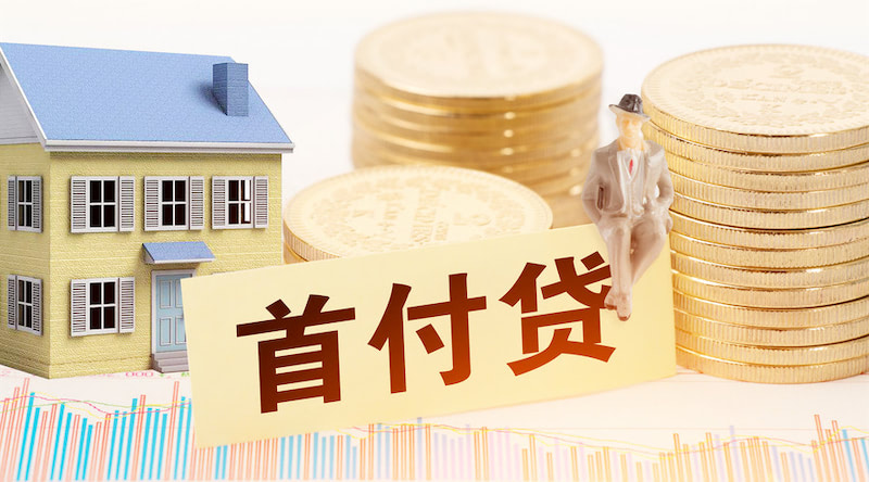 2018上海二手房首付比例是多少
