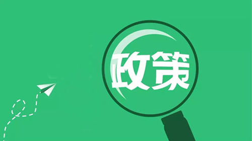 2018年生育保险政策规定