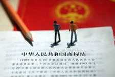 商标法全文有什么内容