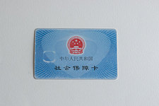 北京社会保险缴费比例
