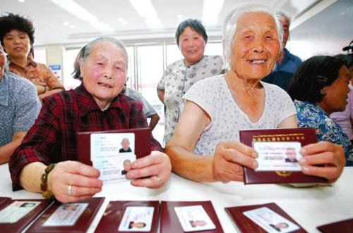 农村社会养老保险新政策