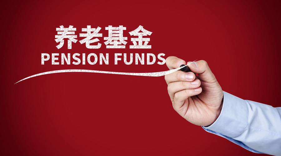 2018失地农民养老保险政策