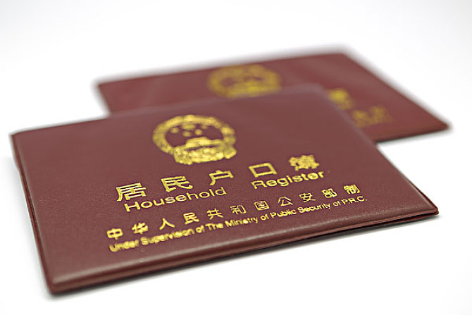 户籍管理条例有什么规定