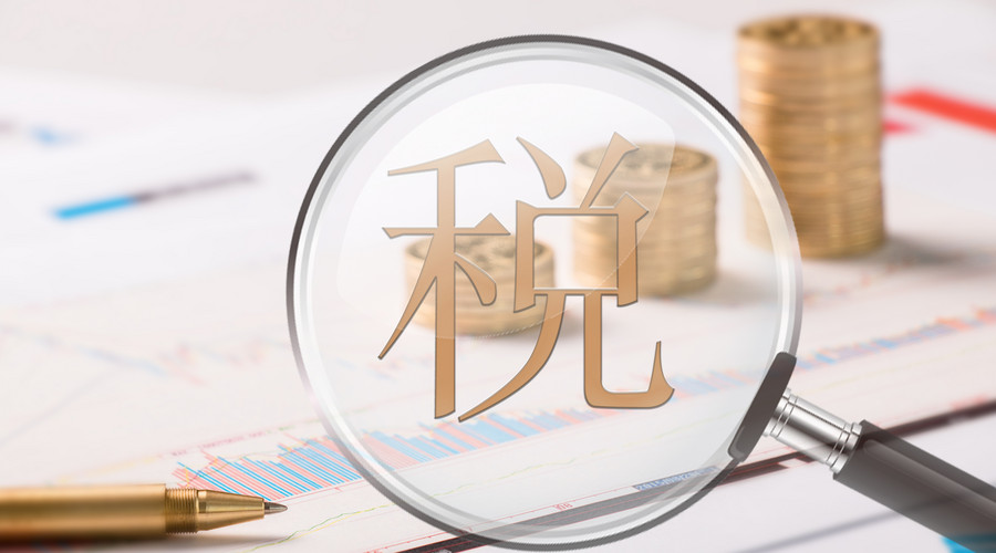 营业税改征增值税试点实施办法解读