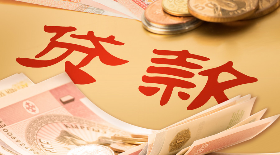 网络小贷牌照申请流程是怎样的