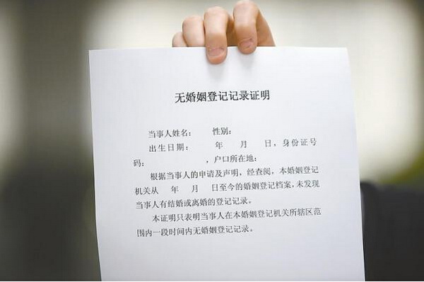 未婚证明开具的流程