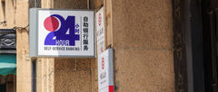 营业执照法人变更