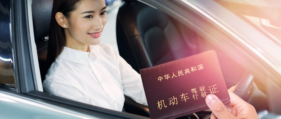 行驶证丢失补办