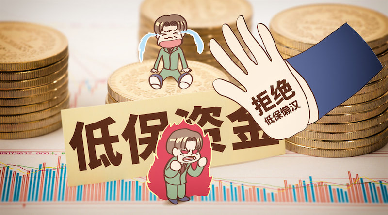 低保申请的手续