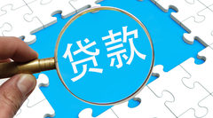 住房公積金貸款的利率