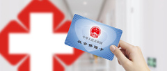 职工医保怎么报销