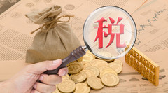 买房契税征收标准是多少