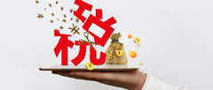 房产交易税费怎么计算