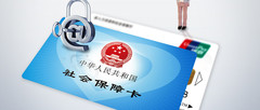 社保卡激活后多久有钱