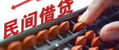 民间借贷合同格式是怎样的