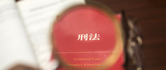 取保候审条件包括哪些