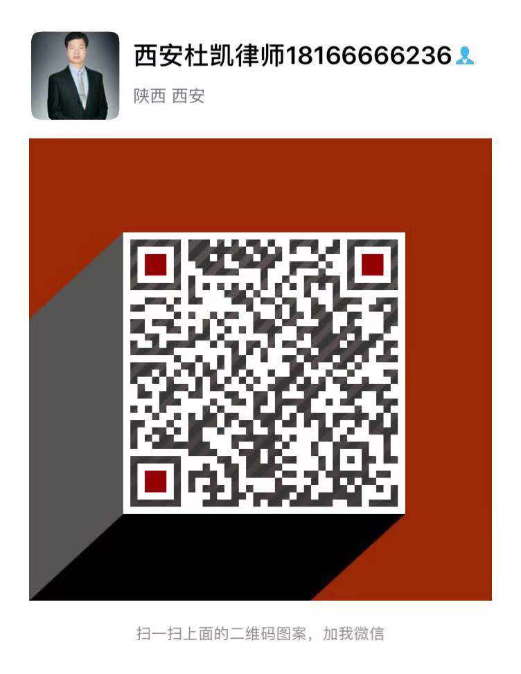 杜凯律师