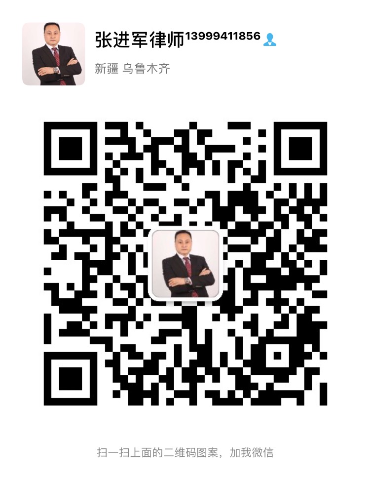 张进军律师
