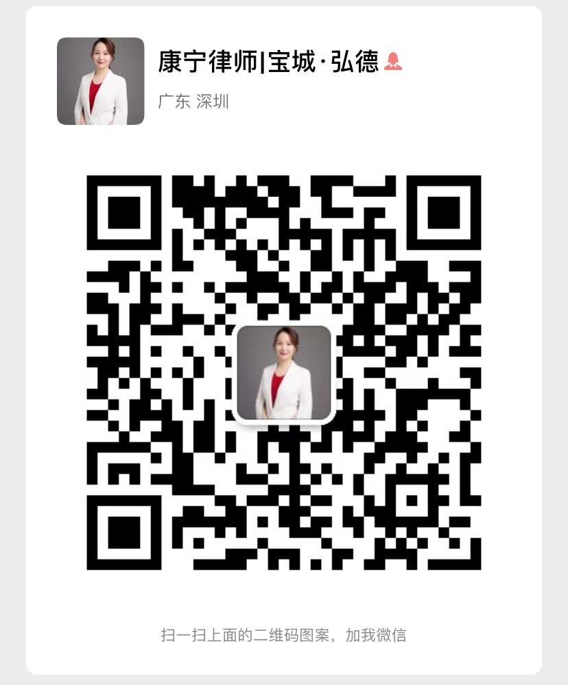 康宁律师