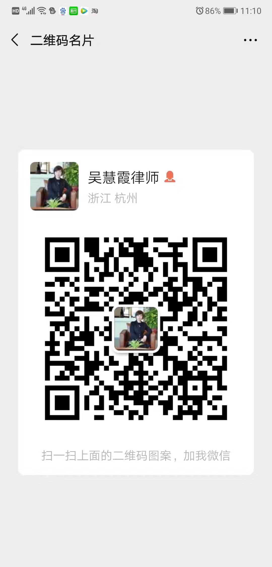 吴慧霞律师