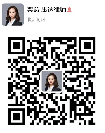 栾燕律师