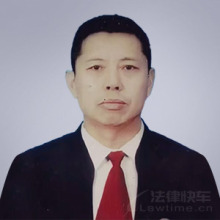 康平县律师-李保忠律师