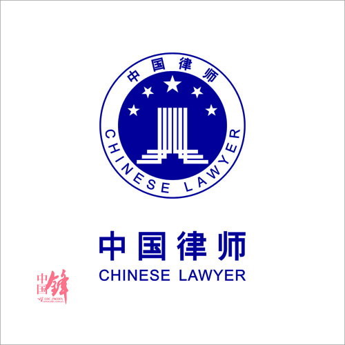 上海福一律师事务所