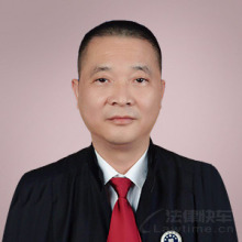 西充县律师-蒲元钢律师