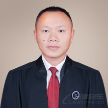 贺州律师-莫桂成律师