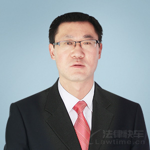 潞州区律师-刘义峰律师