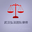 香港律师-德来颂律所律师