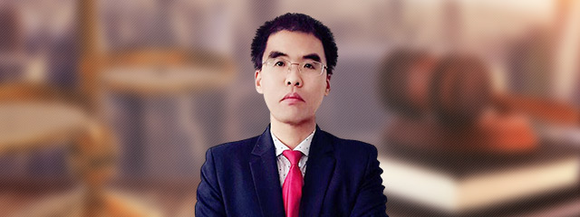 辽阳律师-李国斌