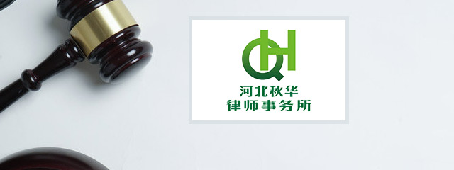 衡水律师-李兵