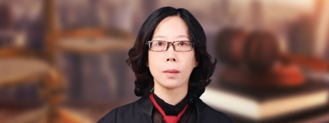 金华律师-何丽君