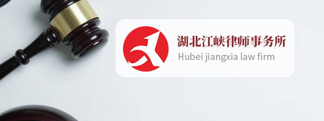 宜昌律师-孙培佳
