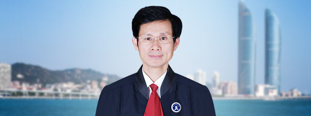龙岩律师-戴永生