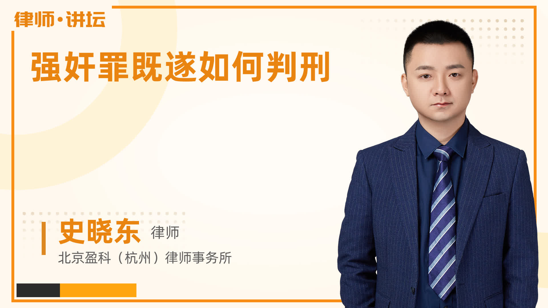 强奸罪既遂如何判刑-法律快车视频问答