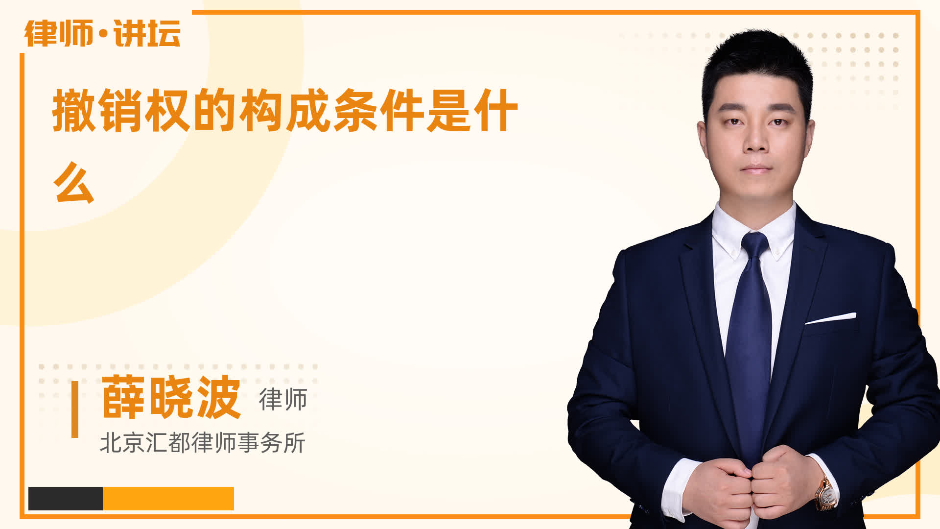撤销权的构成条件是什么