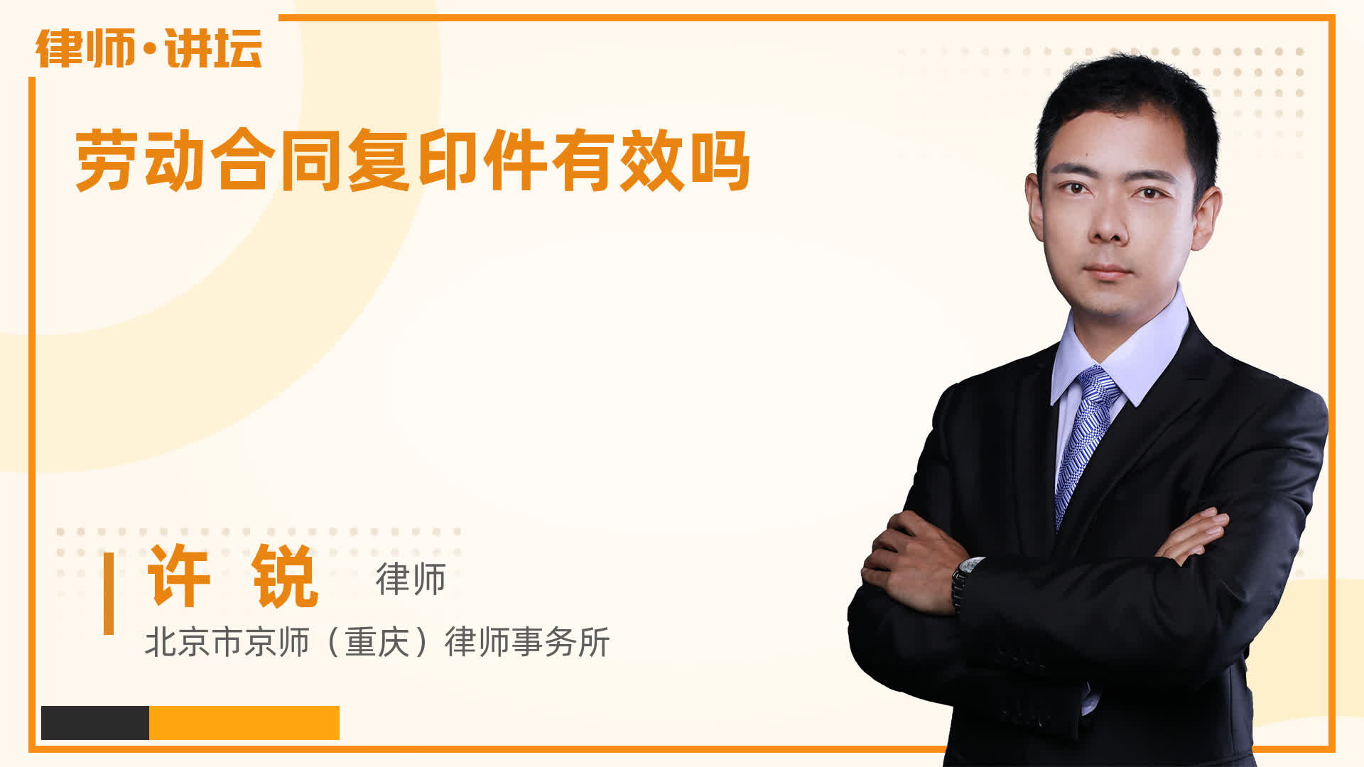 劳动合同复印件有效吗?